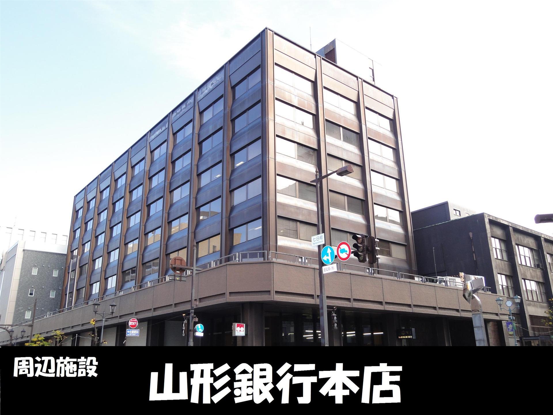 銀行　山形銀行 本店営業部（銀行）まで400m