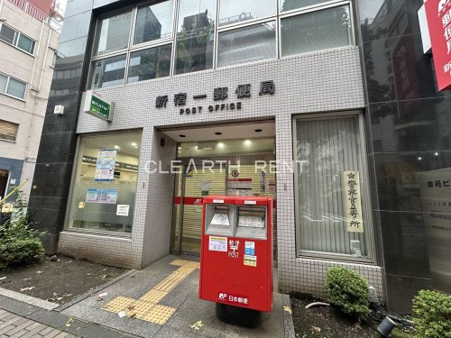 郵便局　新宿一郵便局（郵便局）まで126m