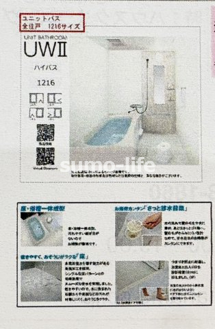 バス・シャワールーム　同社施工例