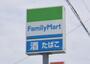 コンビニ　ファミリーマート森山団地入口店（コンビニ）まで209m