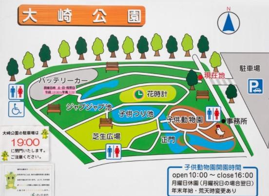 公園　大崎公園（公園）まで394m