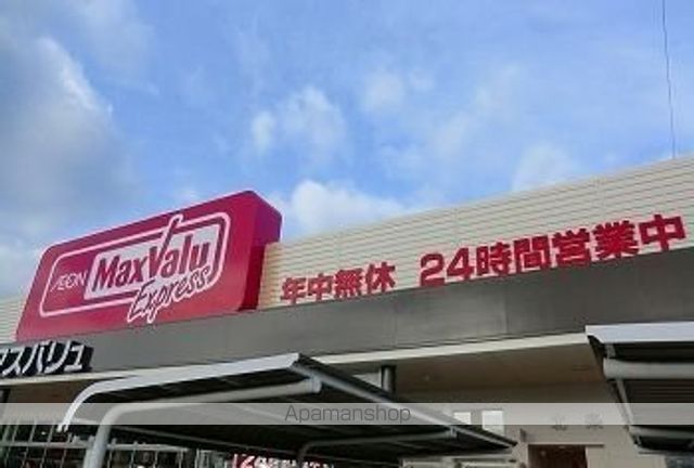 スーパー　マックスバリュ（スーパー）まで350m