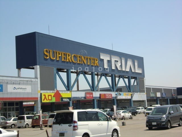 ホームセンター　スーパーセンタートライアル上磯店（ホームセンター）まで988m