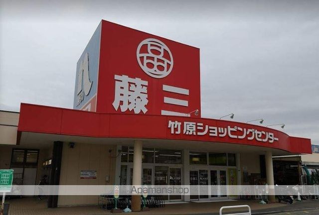 スーパー　藤三竹原ショッピングセンター（スーパー）まで693m