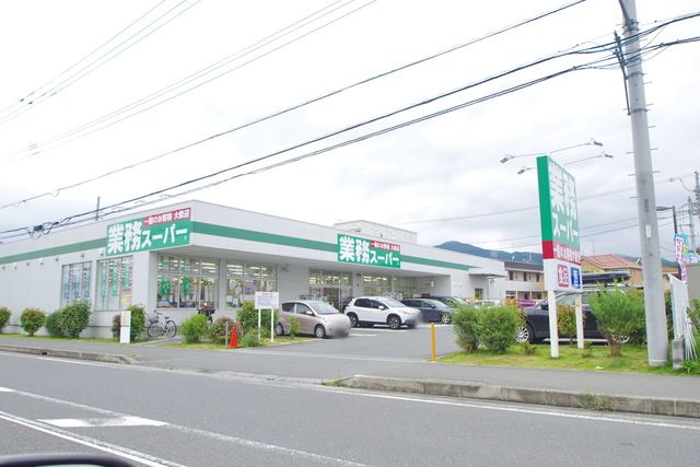 コンビニ　業務スーパー真田店（コンビニ）まで1640m