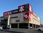 ドラックストア　スギドラッグ 香芝別所店（ドラッグストア）まで208m