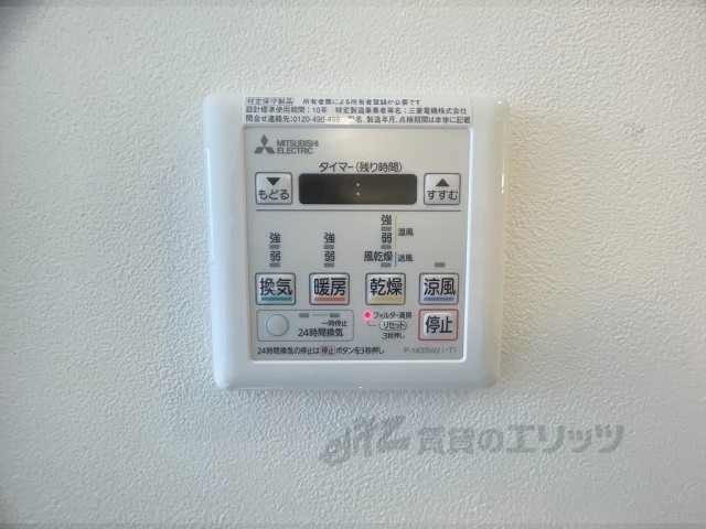 その他設備　浴室乾燥機