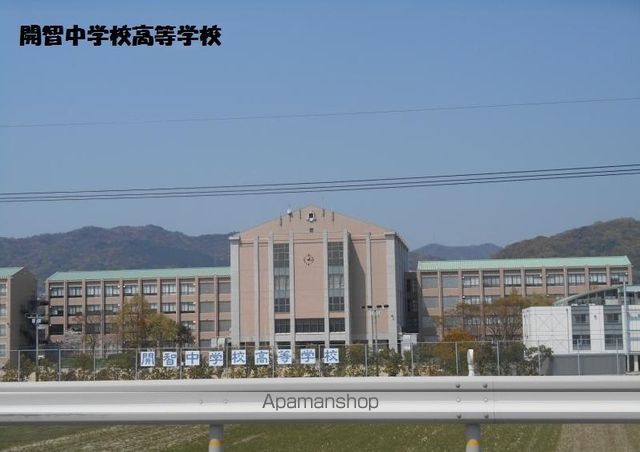 高校・高専　開智高等学校（高校・高専）まで585m