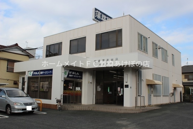 銀行　蒲郡信用金庫鷹丘支店（銀行）まで680m