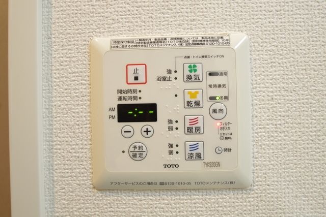 【町田市玉川学園のマンションのその他】