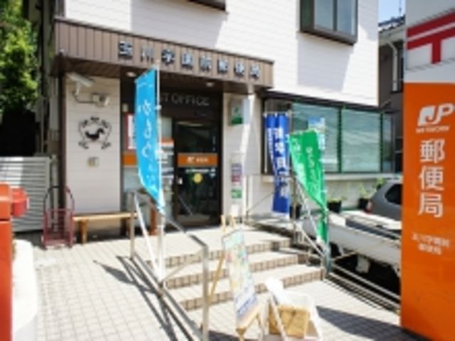 【町田市玉川学園のマンションの郵便局】