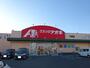 ドラックストア　クスリのアオキ今泉店（ドラッグストア）まで784m
