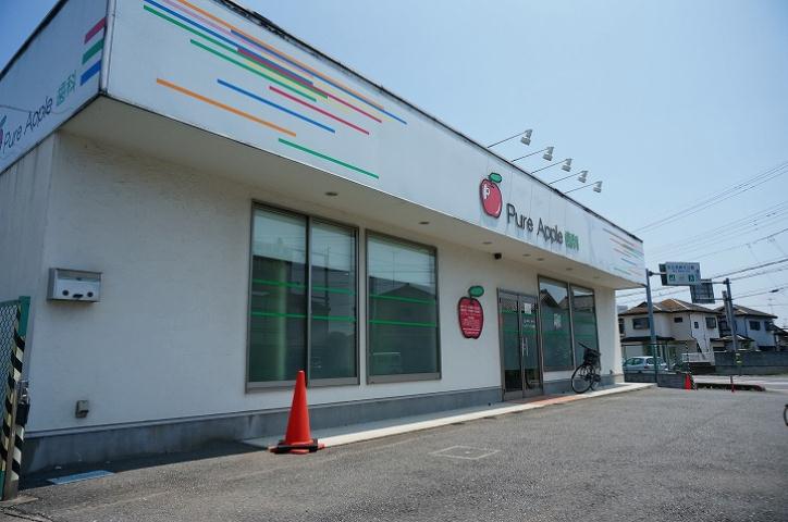 病院　ピュアアップル歯科（病院）まで454m