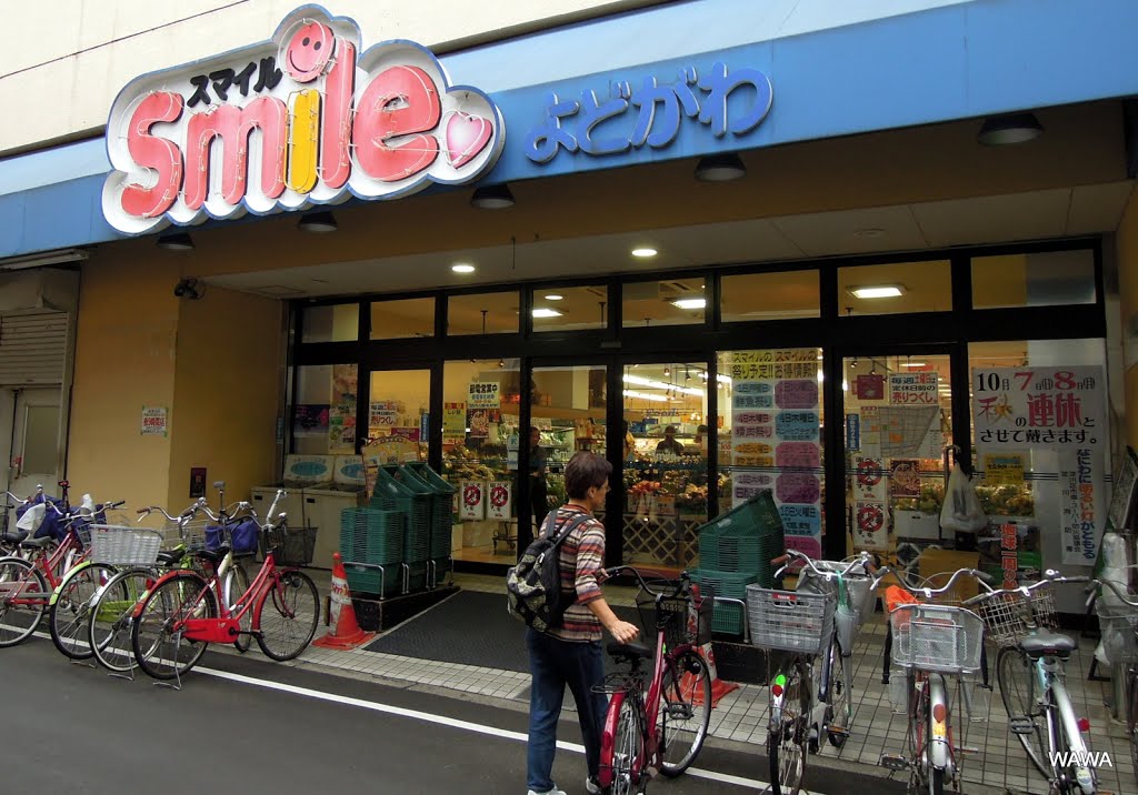 スーパー　スマイル淀川（スーパー）まで832m