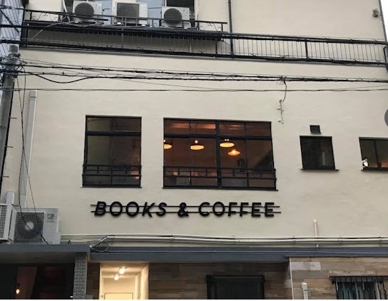 飲食店　ink BOOKS & COFFEE（飲食店）まで804m