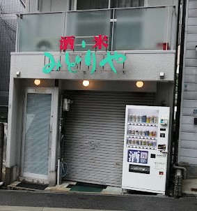 その他　みどりや（その他）まで815m