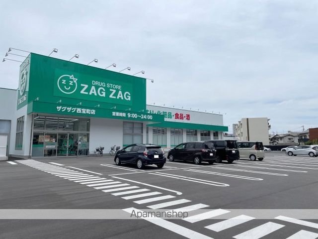 ドラックストア　ザグザグ　西宝町店（ドラッグストア）まで616m