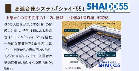 【シャーメゾン東花尻のその他設備】