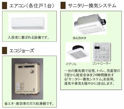 【シャーメゾン東花尻のその他設備】