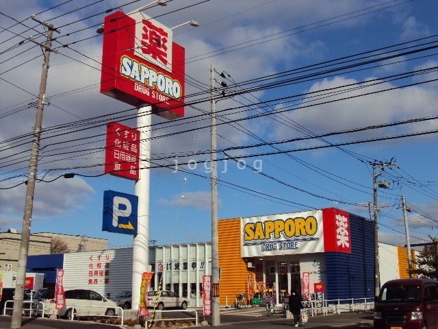 【札幌市西区福井のアパートのドラックストア】