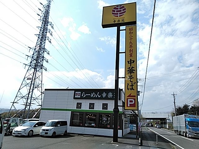 【富士市厚原のアパートの飲食店】