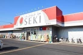 ドラックストア　ドラッグストアセキ若葉店（ドラッグストア）まで390m