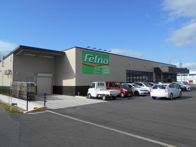 スーパー　フェルナ井田西店（スーパー）まで1668m