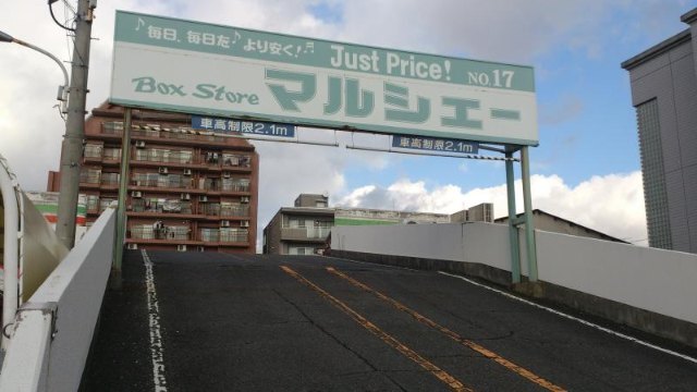 スーパー　マルシェー五日市中央店（スーパー）まで512m