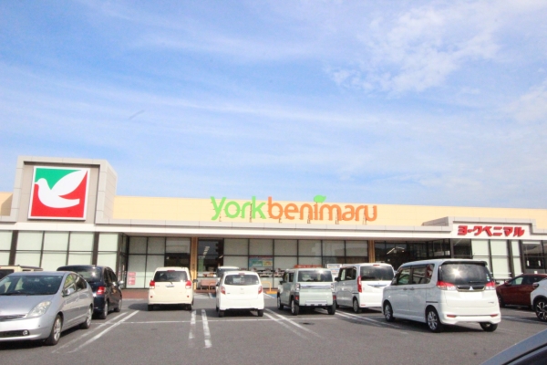 スーパー　ヨークベニマル（スーパー）まで350m