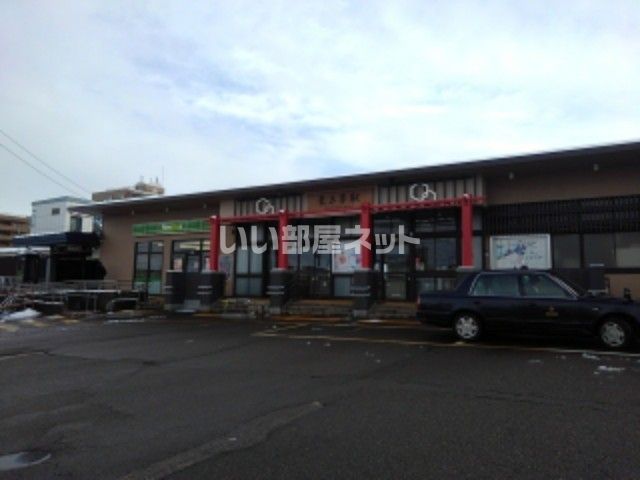 その他　東三条駅（その他）まで900m