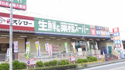 スーパー　生鮮&業務スーパー ボトルワールドOK 玉串店（スーパー）まで525m
