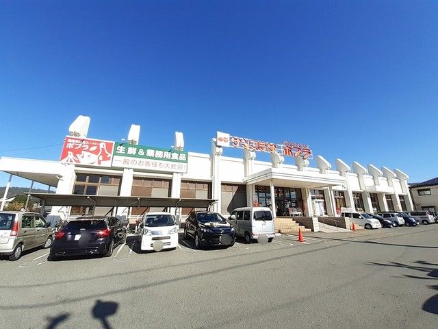 スーパー　生鮮＆業務用食品スーパー ポプ（スーパー）まで550m