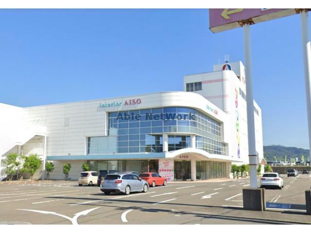 ホームセンター　アイソウ伊予本店（ホームセンター）まで261m