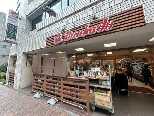 スーパー　文化堂 川崎店（スーパー）まで206m