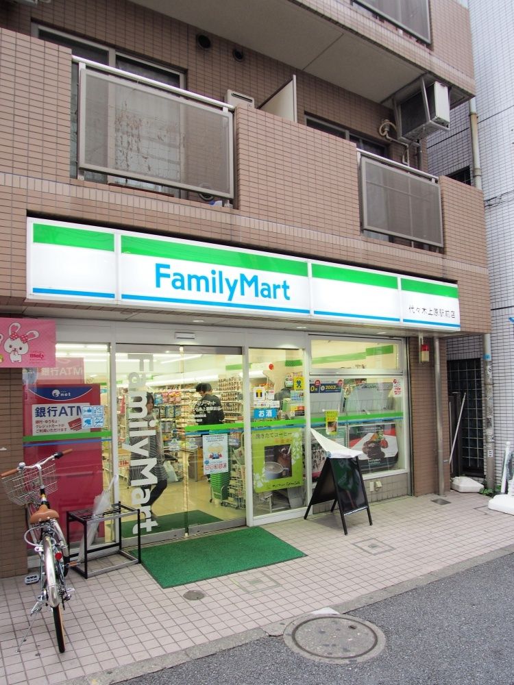 コンビニ　ファミリーマート 代々木上原駅前店（コンビニ）まで418m