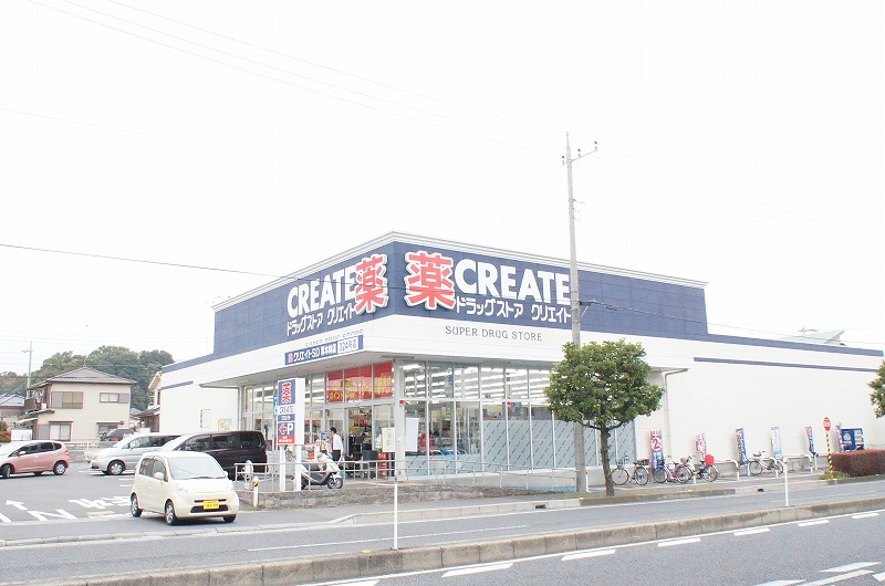 ドラックストア　クリエイトエス・ディー厚木林店（ドラッグストア）まで549m