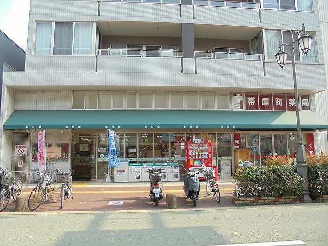 スーパー　毎日屋 大橋通り店（スーパー）まで836m