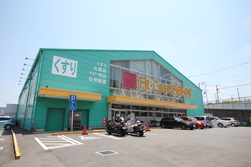 ドラックストア　Fit　Care　DEPOT笹下店（ドラッグストア）まで620m