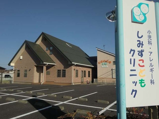 病院　しみずこどもクリニック（病院）まで1100m