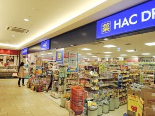 ドラックストア　ハックドラッグ鶴見店（ドラッグストア）まで282m