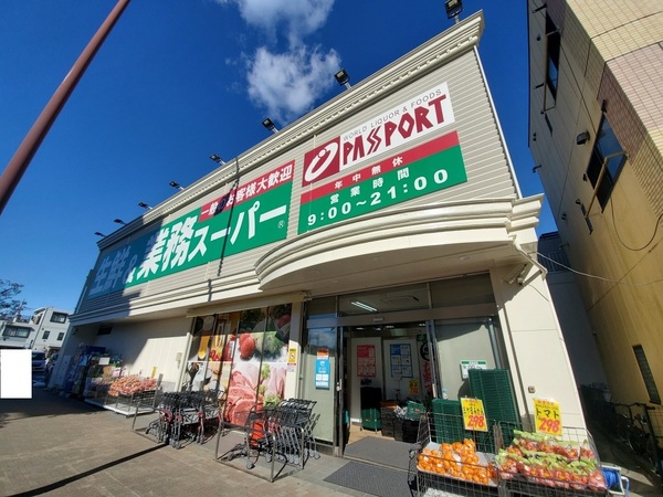 スーパー　生鮮＆業務スーパー 鶴川店（スーパー）まで722m