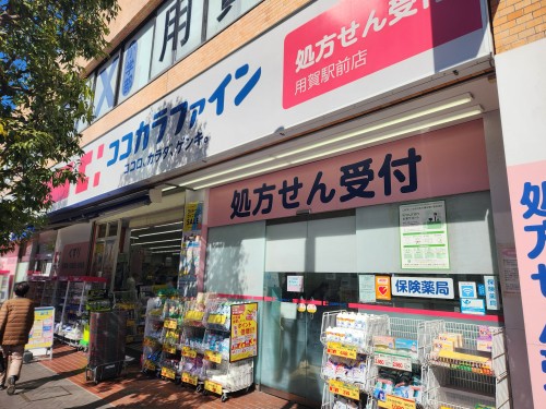 メルシー用賀の周辺写真