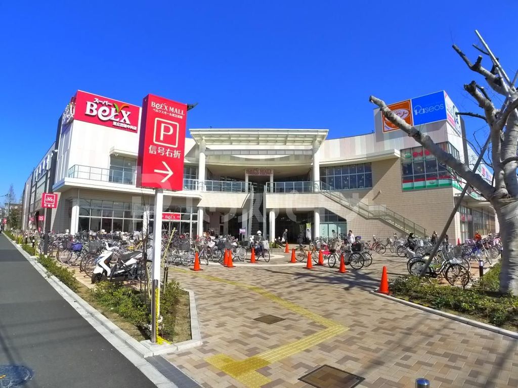 スーパー　ベルクス足立花畑中央店（スーパー）まで340m