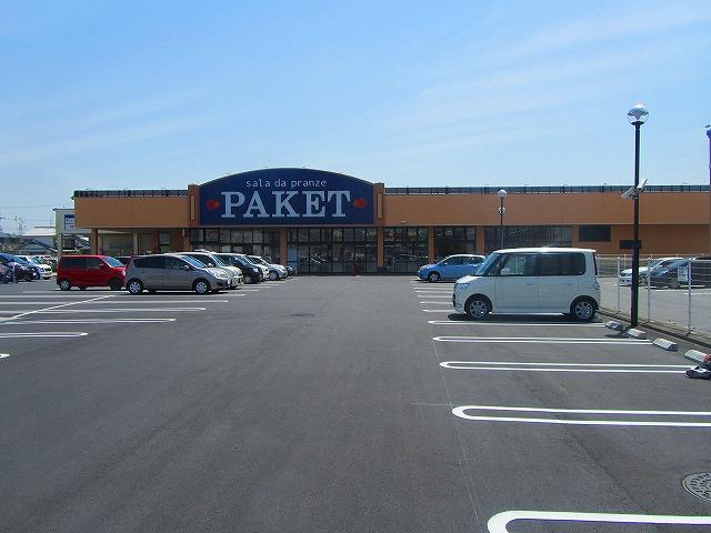 スーパー　パケット　大安寺店（スーパー）まで914m