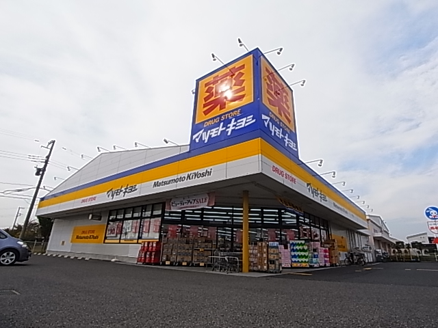 ドラックストア　マツモトキヨシ梅郷駅前店（ドラッグストア）まで599m