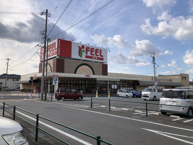 スーパー　フィール（スーパー）まで540m