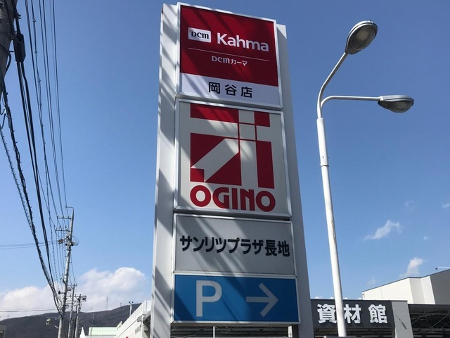 小学校　長地小学校（小学校）まで1373m