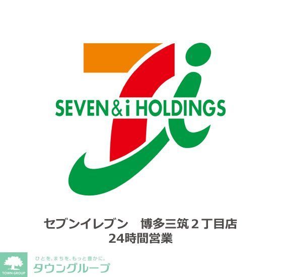 コンビニ　セブンイレブン博多三筑２丁目店（コンビニ）まで240m