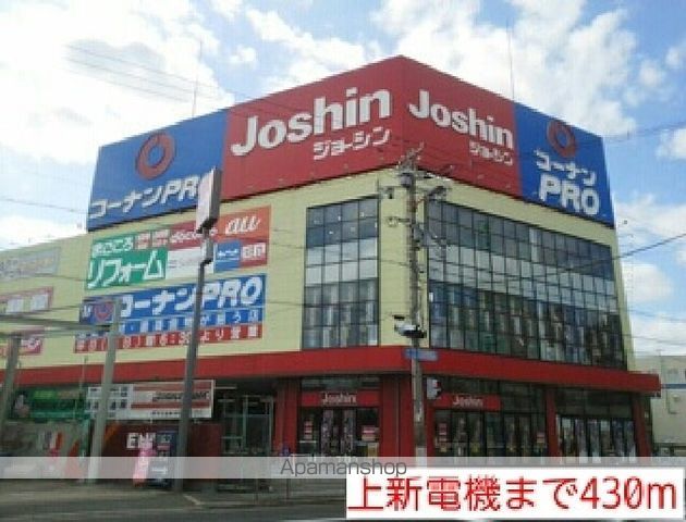 その他　上新電機（その他）まで430m