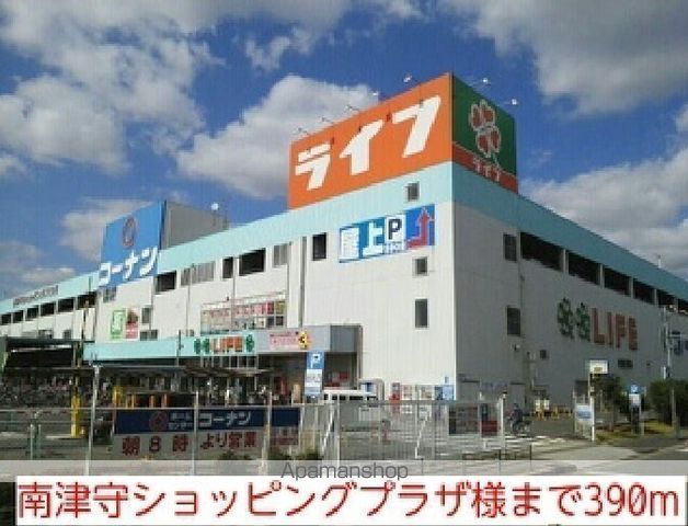 その他　南津守ショッピングプラザ様（その他）まで390m